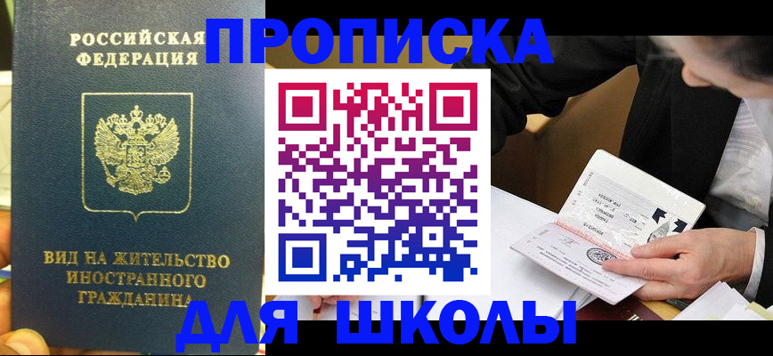 прописка для военкомата в Тавде