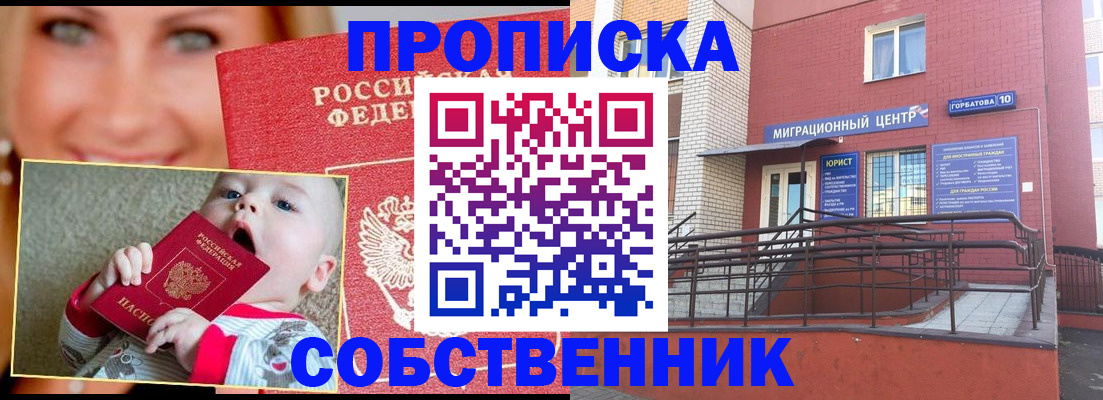 прописка иностранных граждан в Тавде