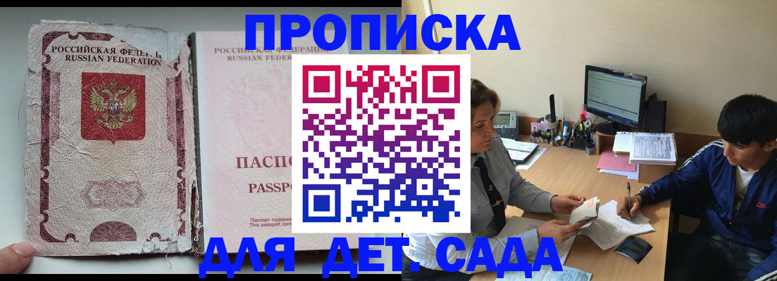 прописка для кредита в Тавде